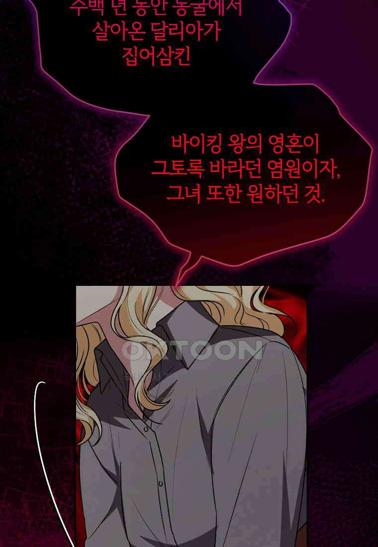 진짜 딸이 돌아왔다 123화 20