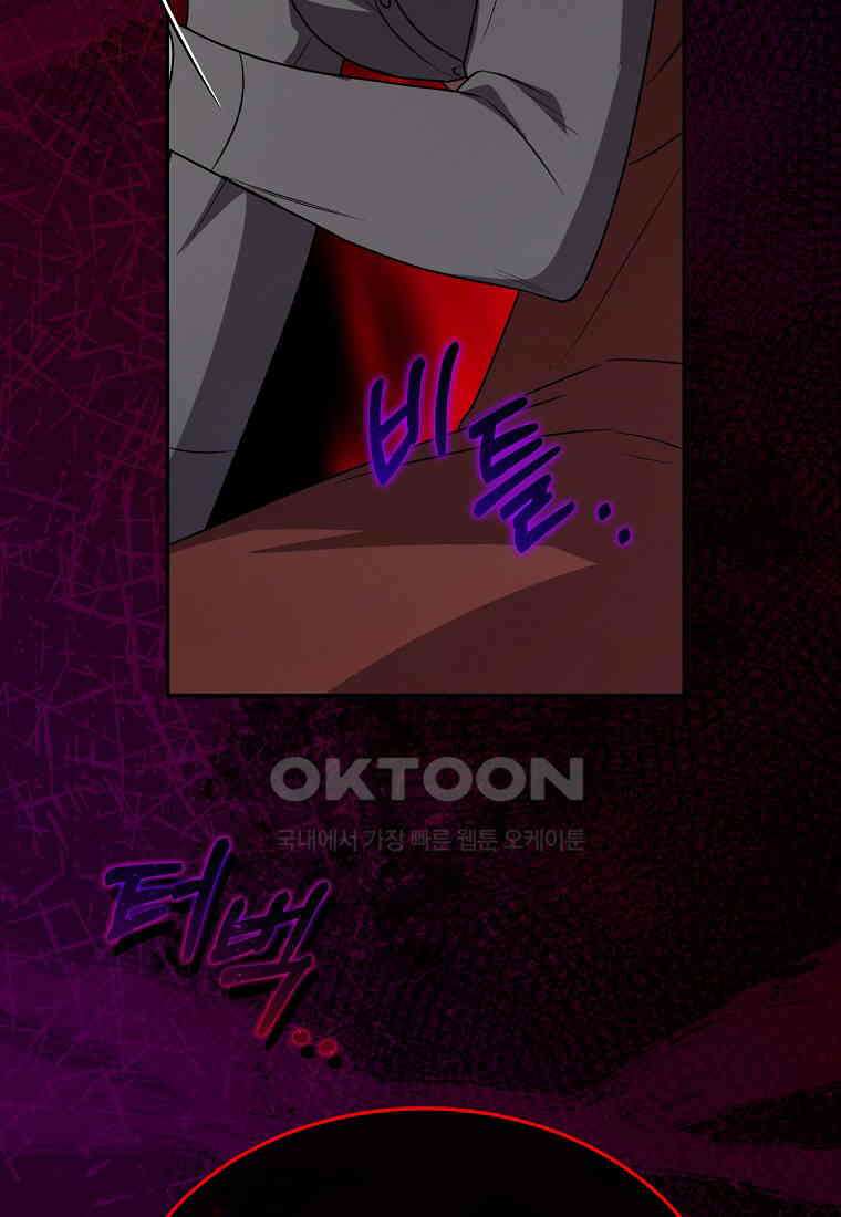 진짜 딸이 돌아왔다 123화 21