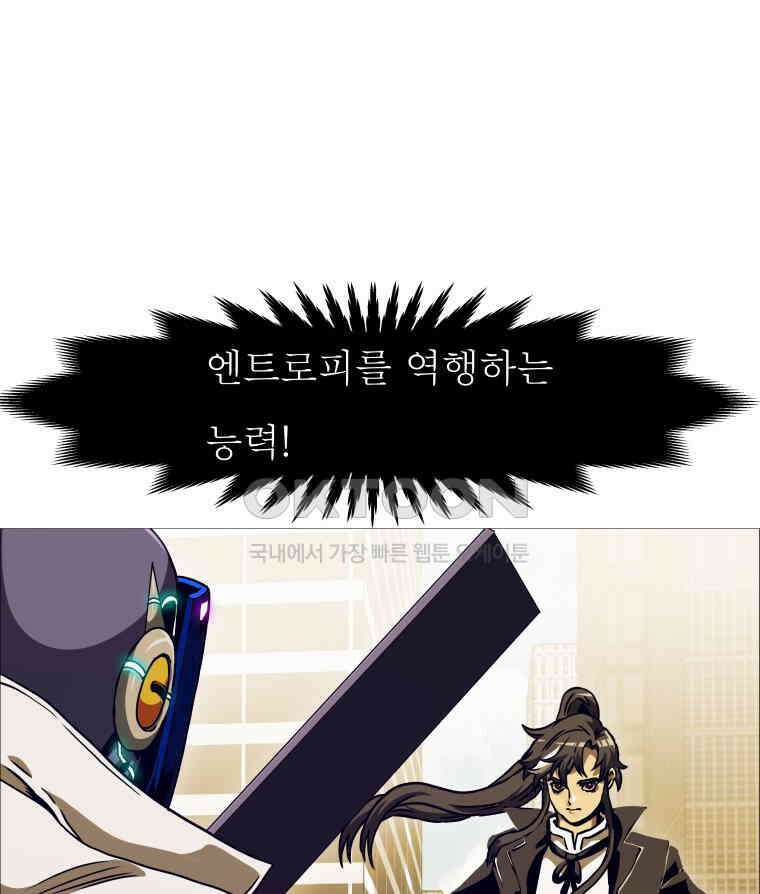 블랙 베히모스 563화 1