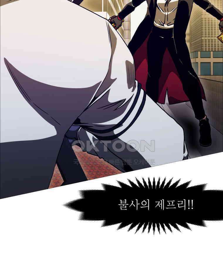 블랙 베히모스 563화 2