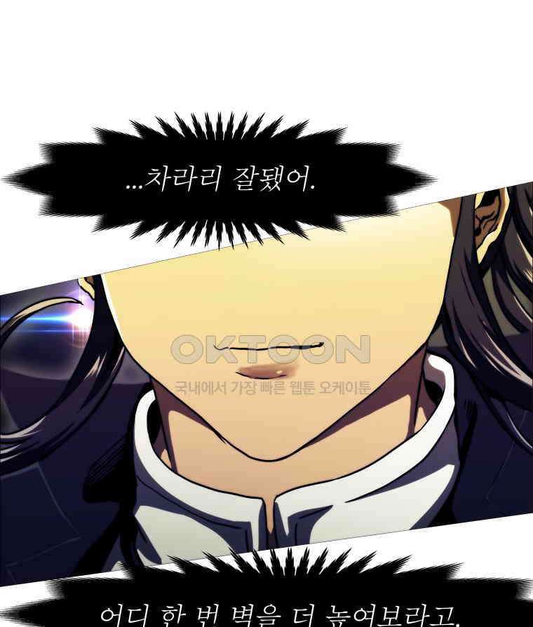 블랙 베히모스 563화 3