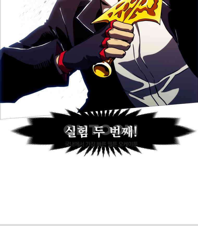 블랙 베히모스 563화 5