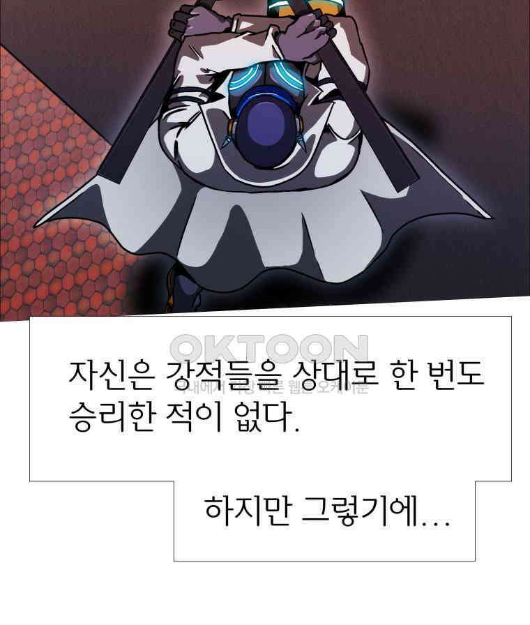 블랙 베히모스 563화 7