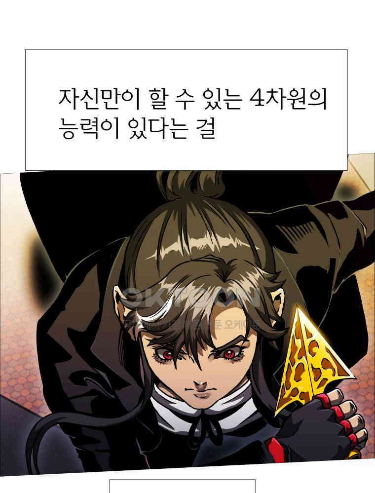 블랙 베히모스 563화 8