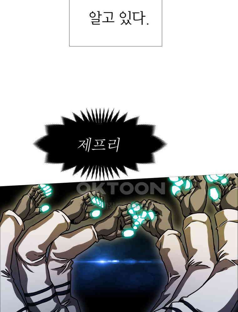 블랙 베히모스 563화 9