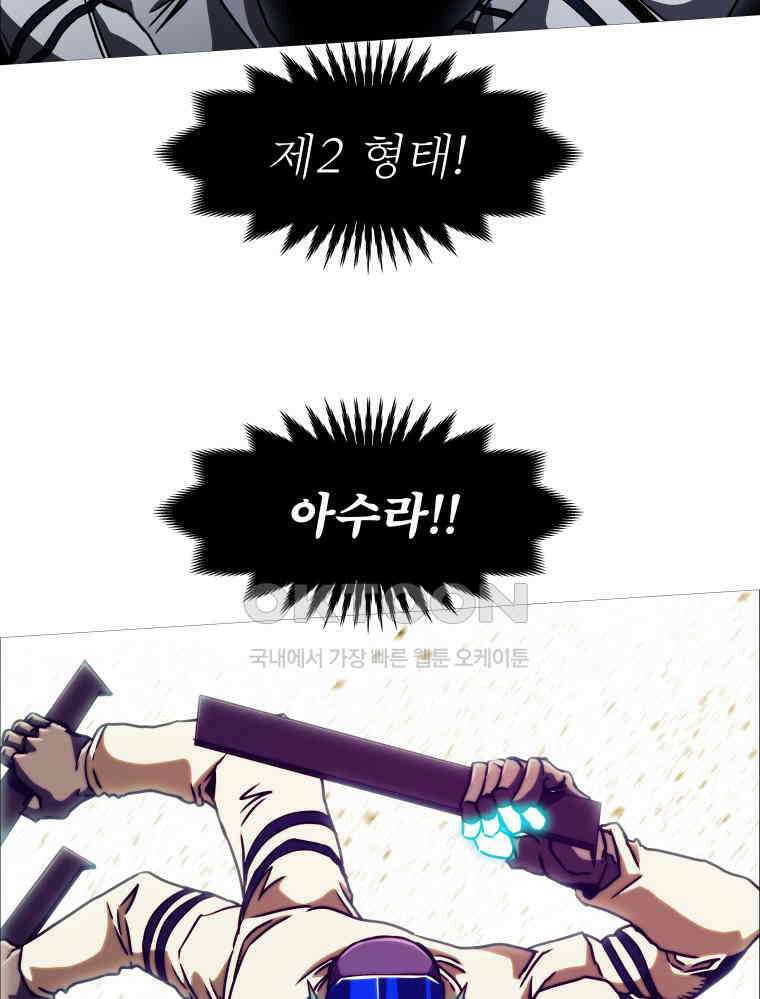 블랙 베히모스 563화 10
