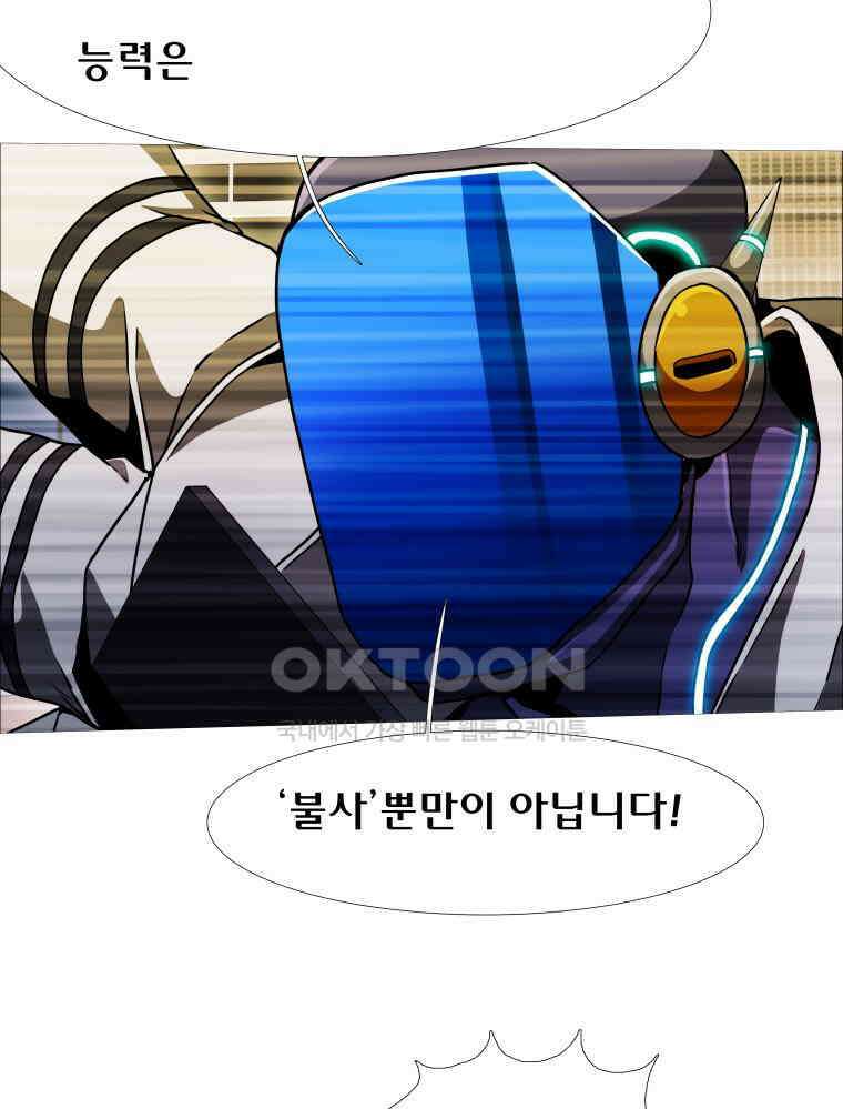 블랙 베히모스 563화 12