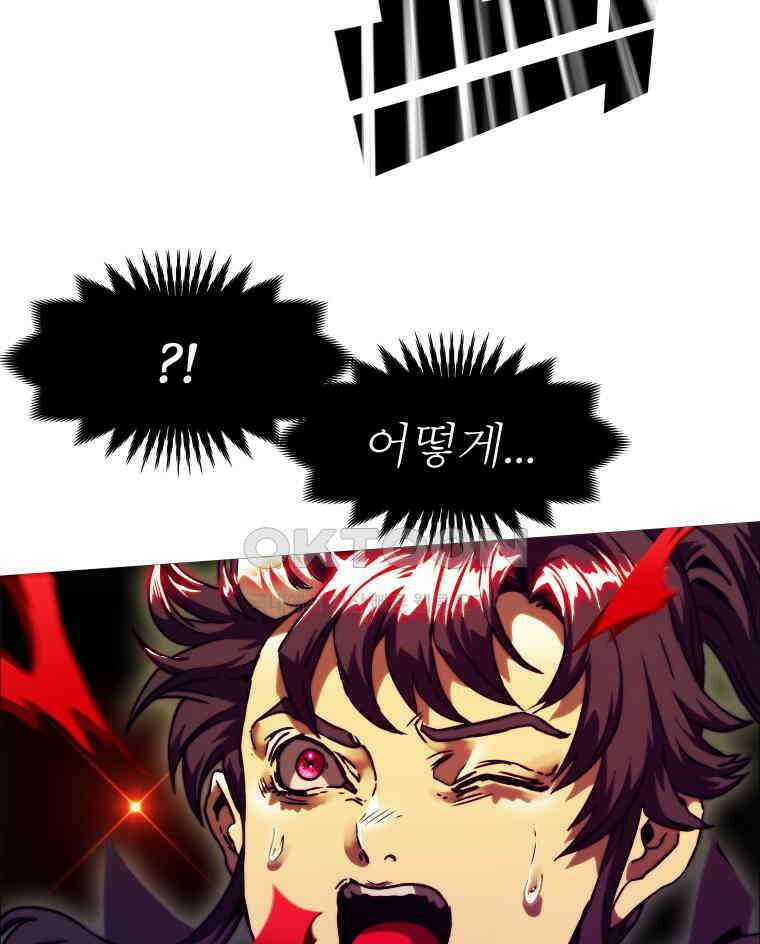 블랙 베히모스 563화 17