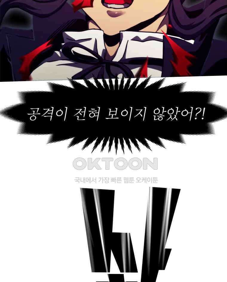 블랙 베히모스 563화 18