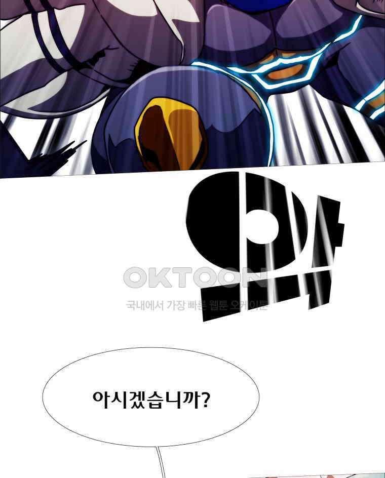 블랙 베히모스 563화 20