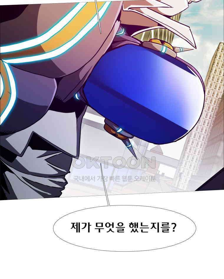 블랙 베히모스 563화 21