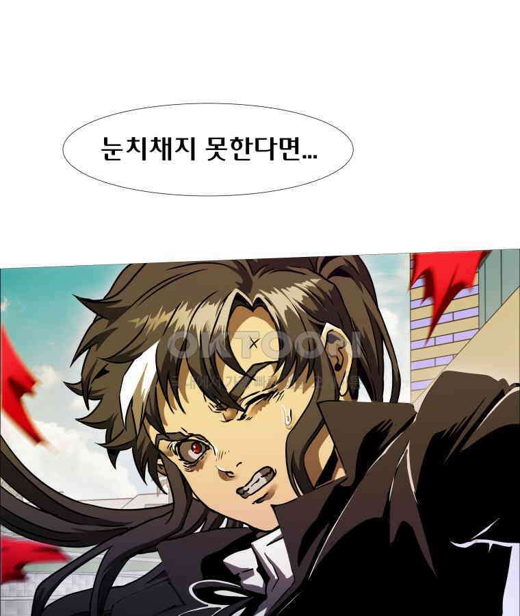 블랙 베히모스 563화 22