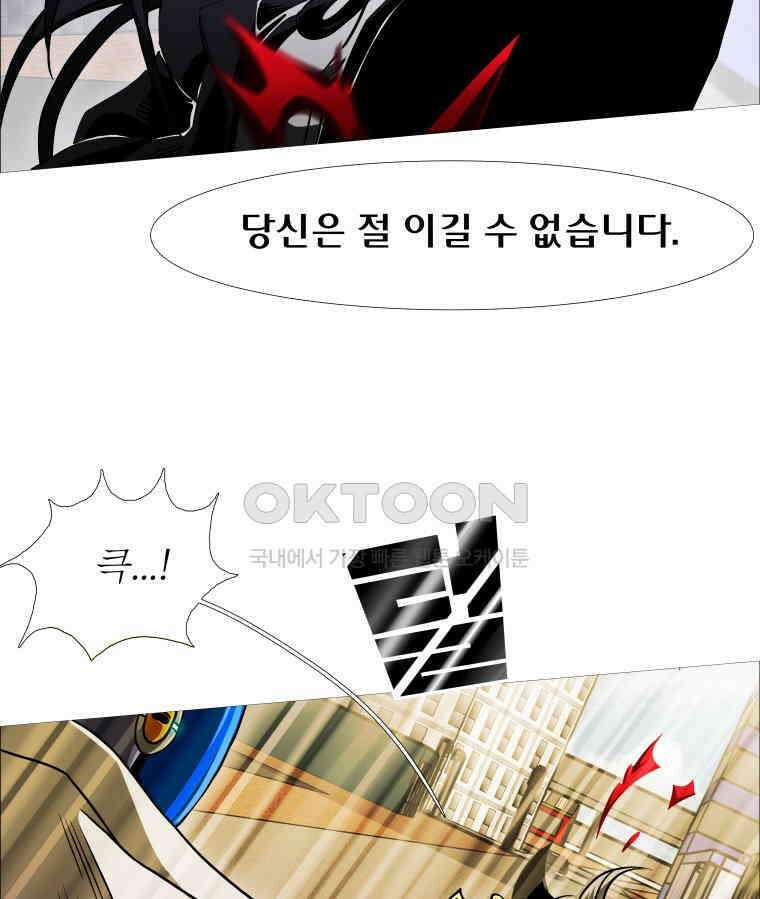 블랙 베히모스 563화 23