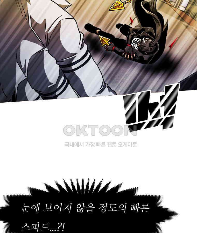 블랙 베히모스 563화 24