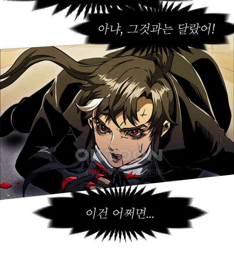 블랙 베히모스 563화 25