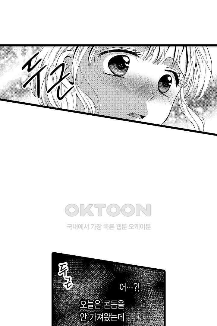 귀축 사장의 절륜 조교 13화 7