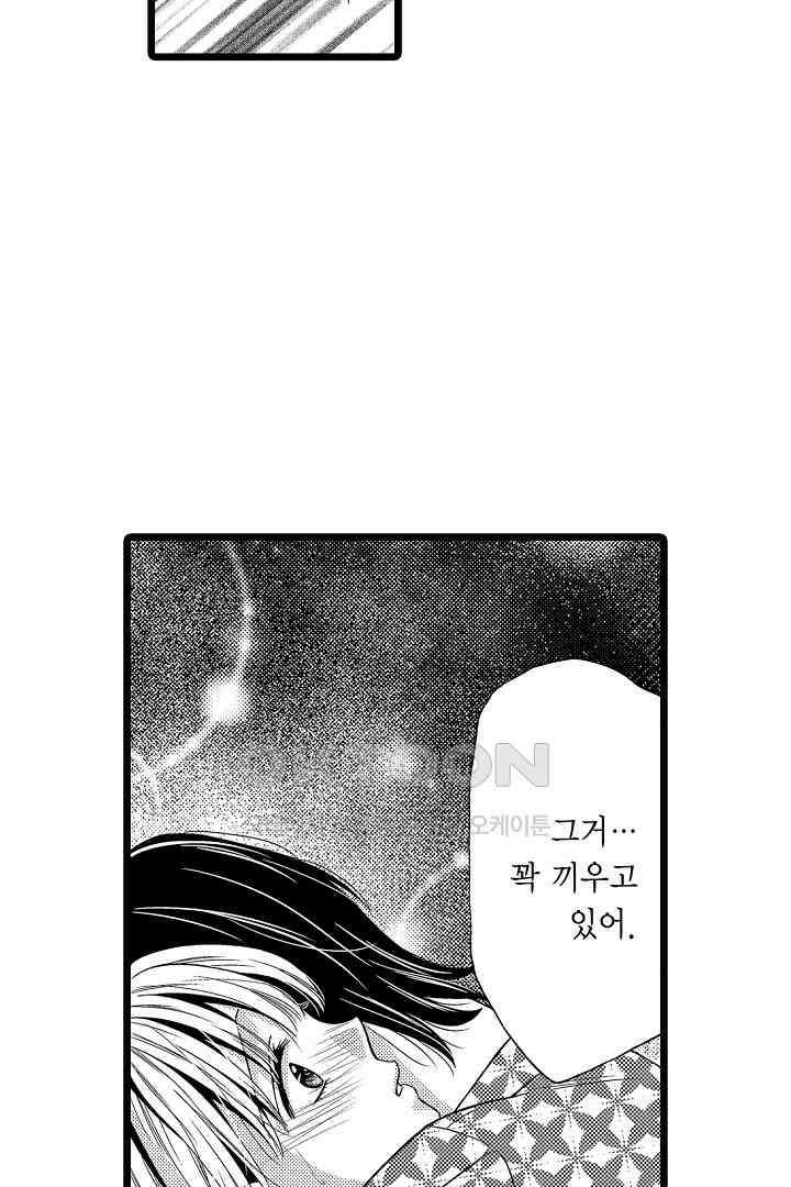 귀축 사장의 절륜 조교 13화 10