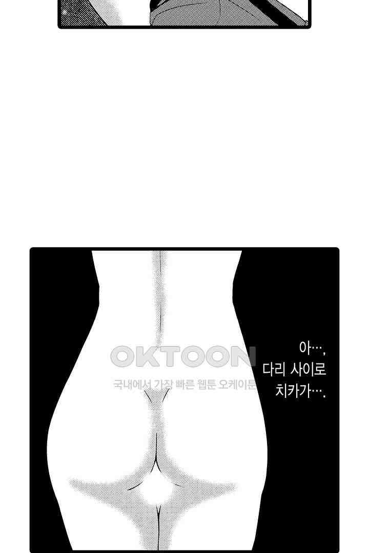 귀축 사장의 절륜 조교 13화 12
