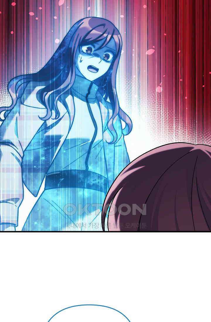 내 딸은 최종 보스 150화 9