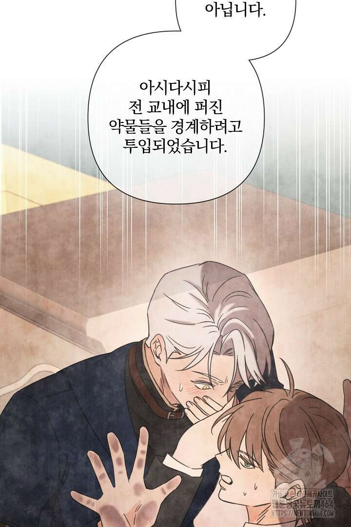여동생의 미연시 게임에 빙의되었다 67화 16