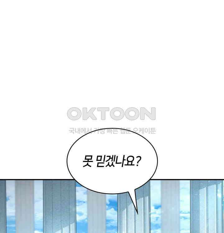 무한의 마법사 90화 1