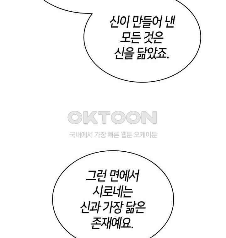 무한의 마법사 90화 3