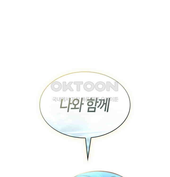 무한의 마법사 90화 7