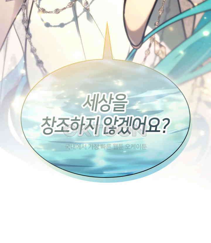 무한의 마법사 90화 10
