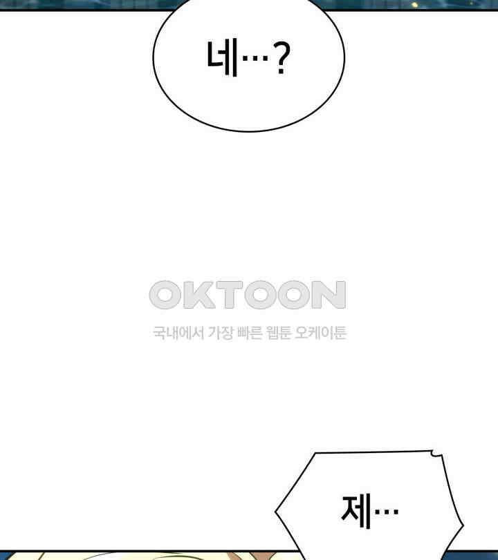 무한의 마법사 90화 13