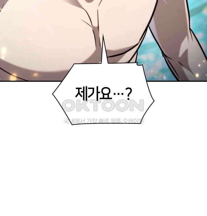 무한의 마법사 90화 15