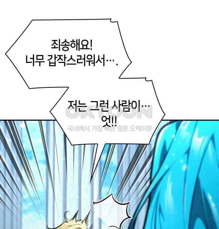 무한의 마법사 90화 16