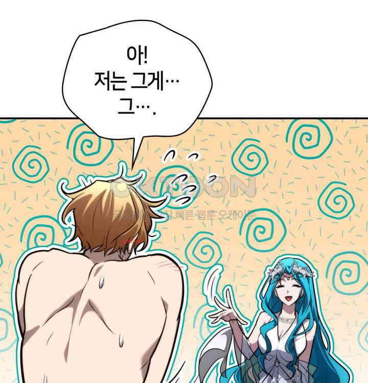무한의 마법사 90화 18