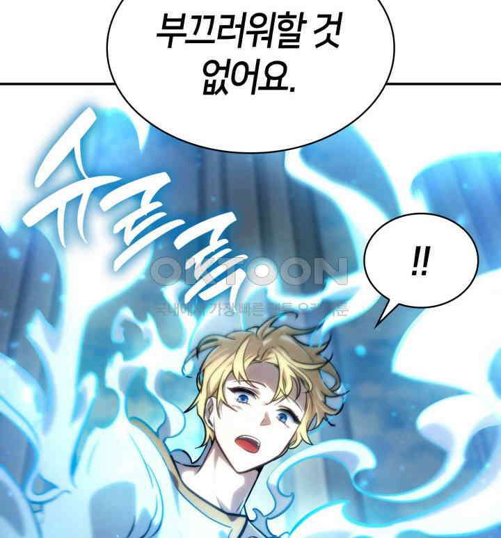 무한의 마법사 90화 20