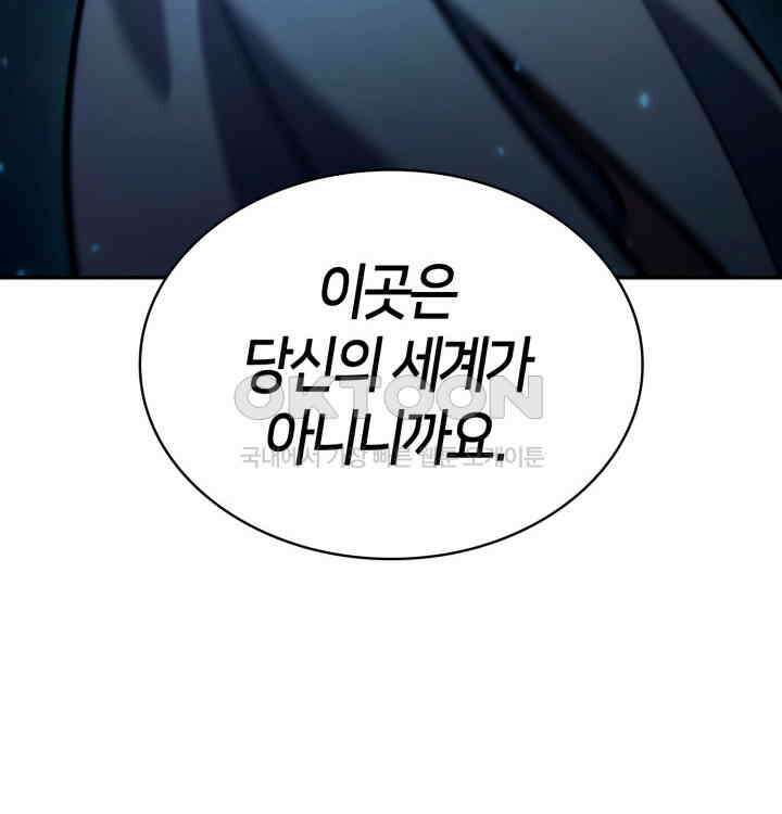무한의 마법사 90화 22