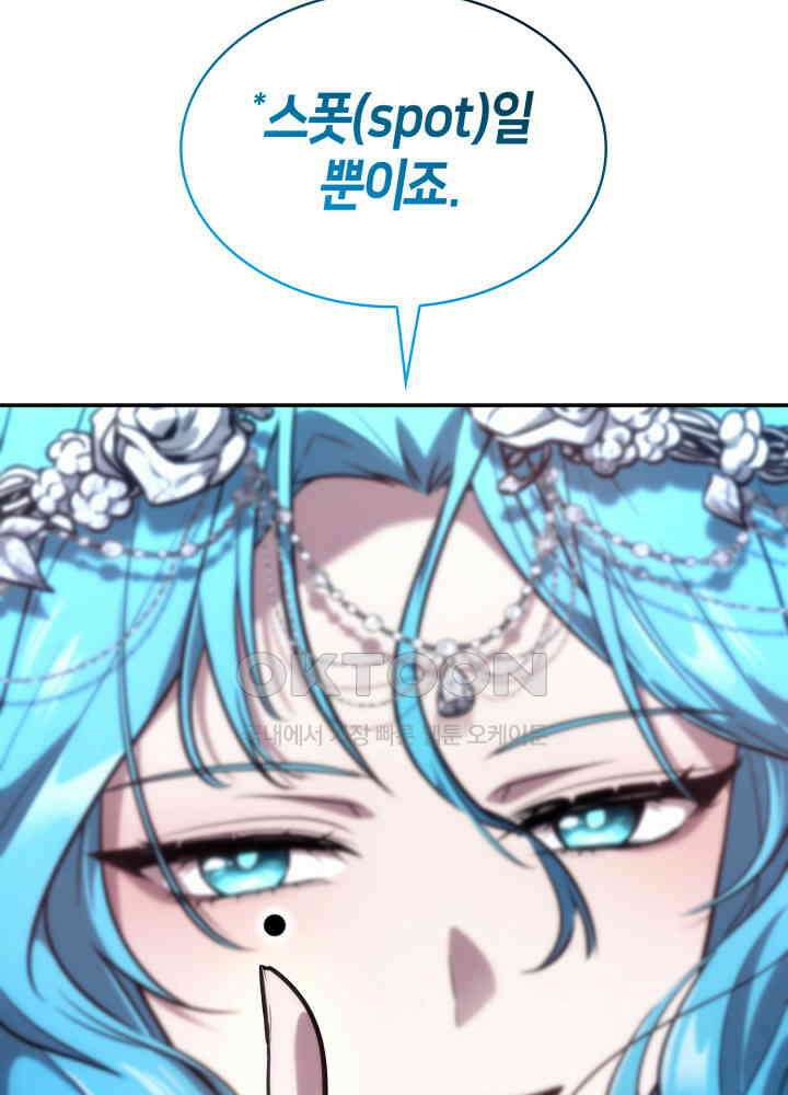 무한의 마법사 90화 27