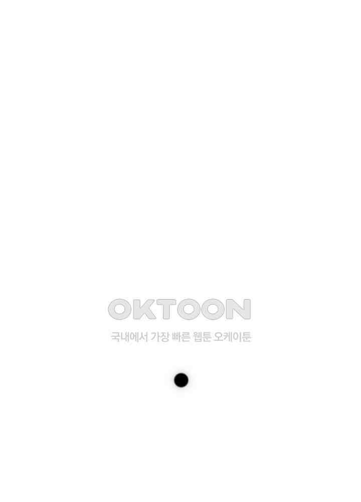 무한의 마법사 90화 30