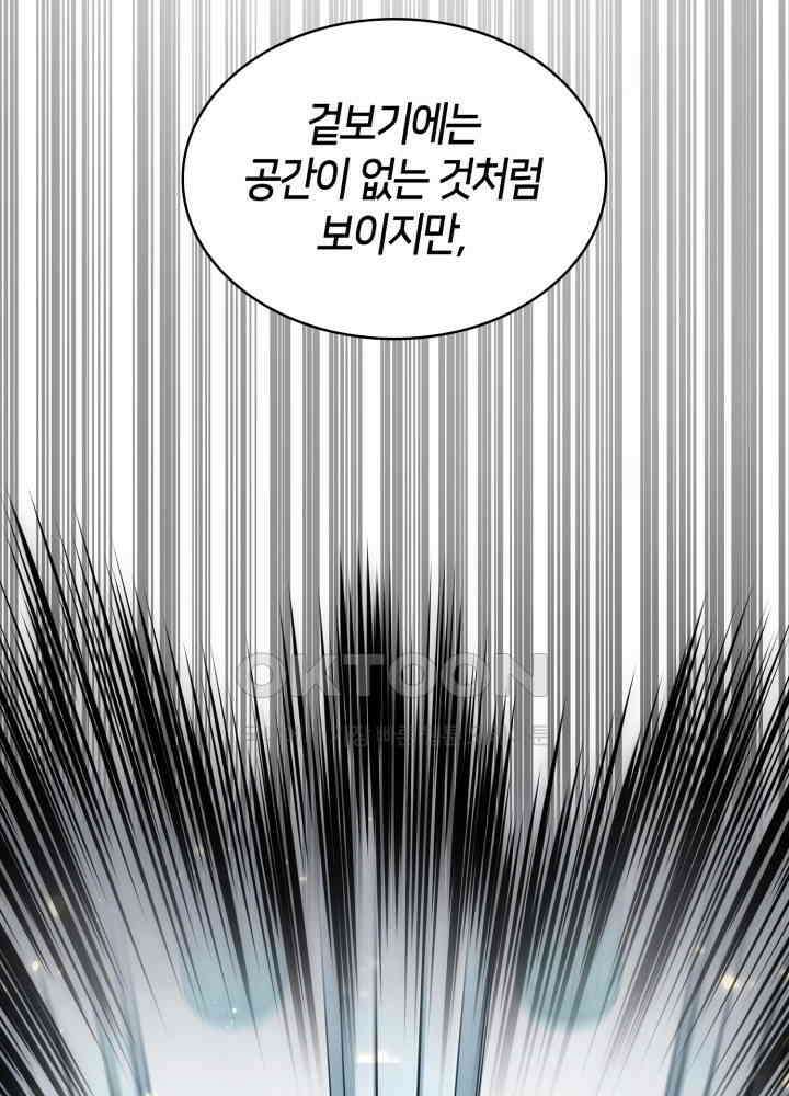 무한의 마법사 90화 33