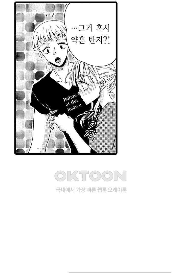 귀축 사장의 절륜 조교 29화 4