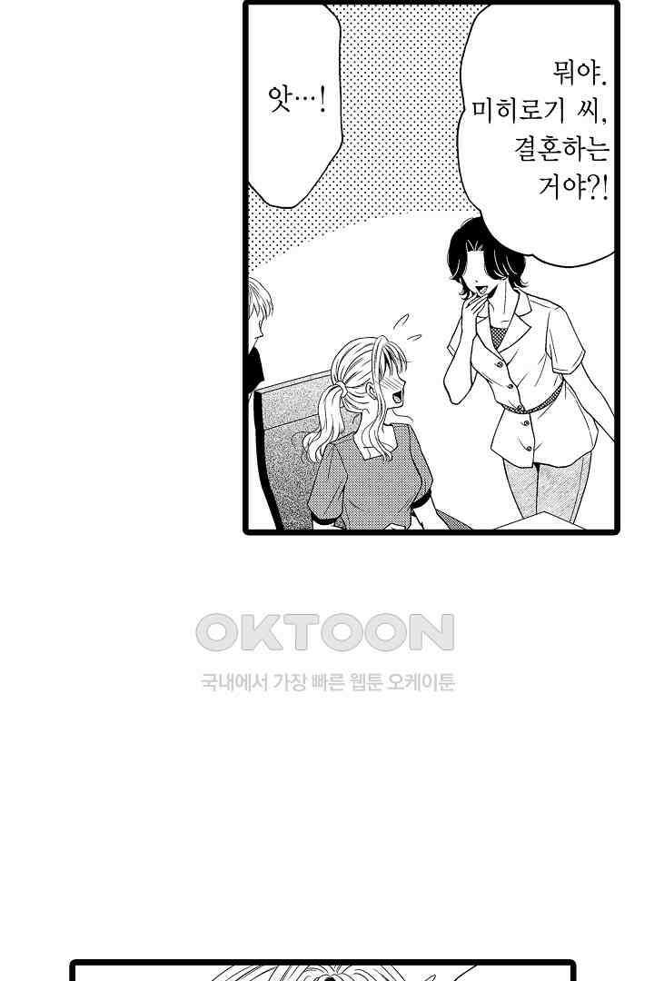 귀축 사장의 절륜 조교 29화 5