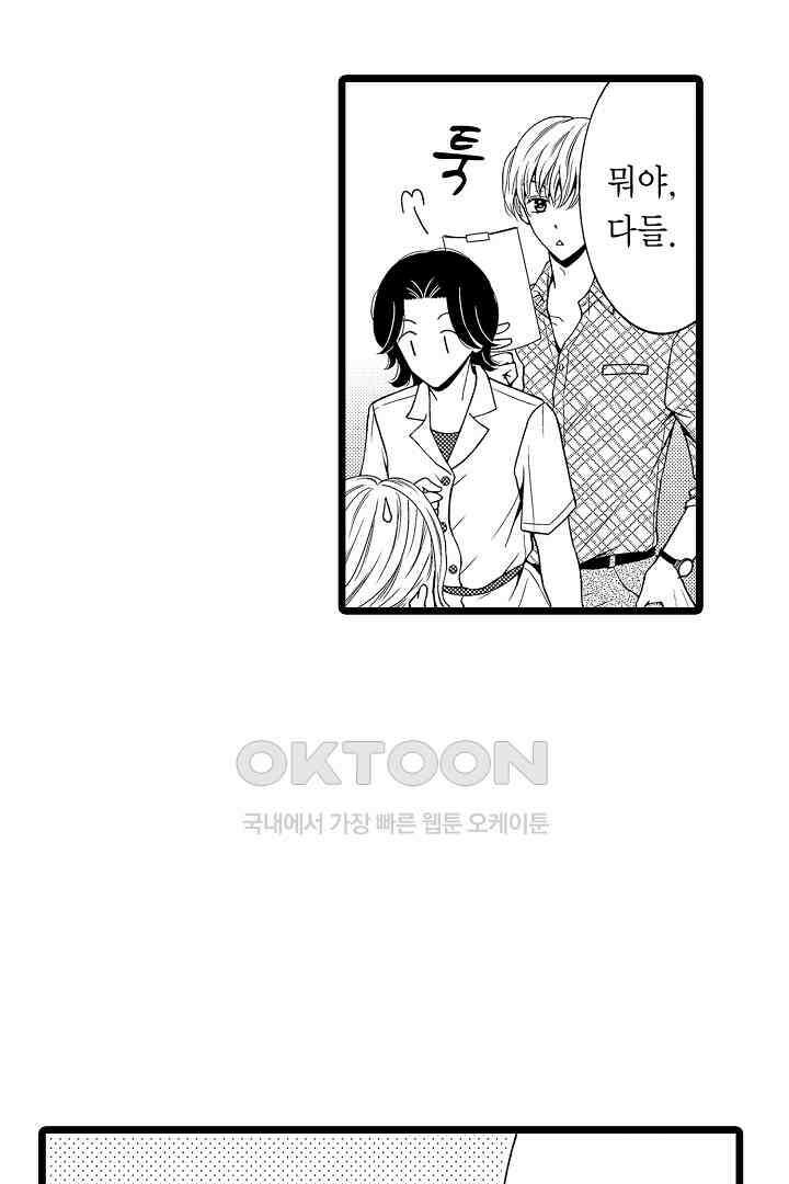 귀축 사장의 절륜 조교 29화 8