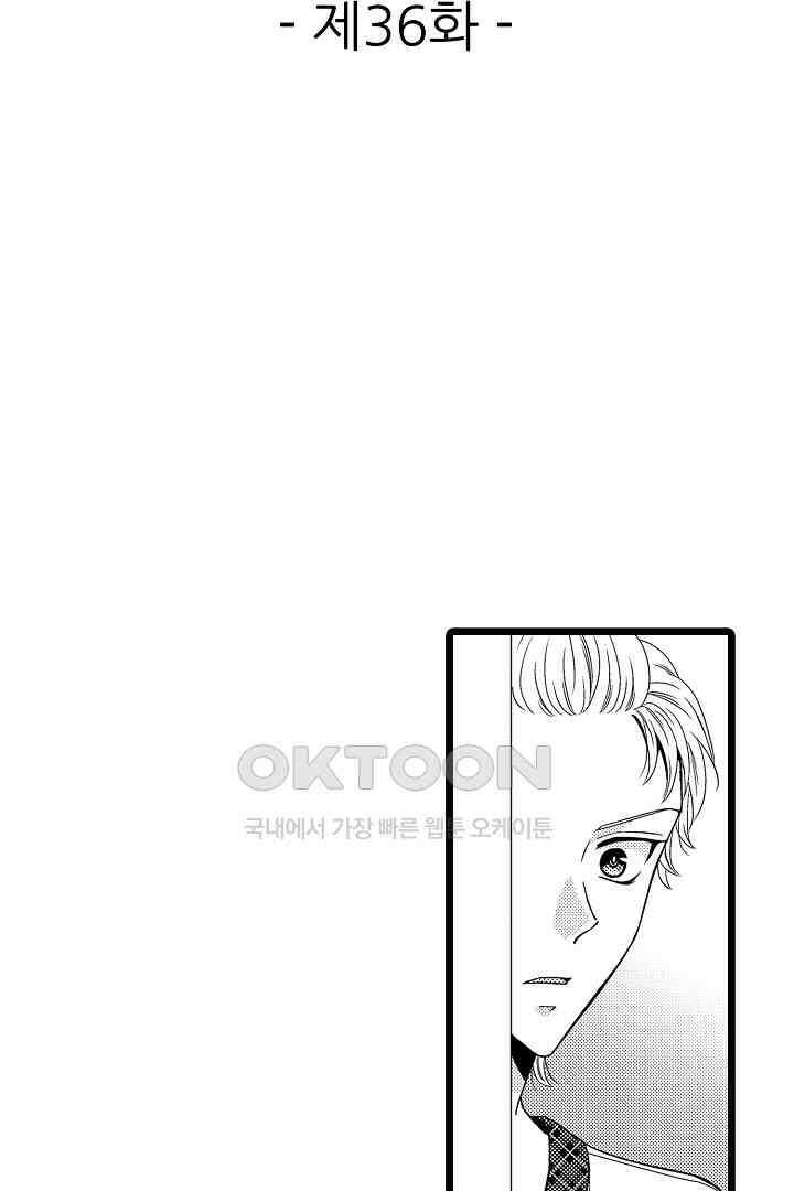 귀축 사장의 절륜 조교 36화 2