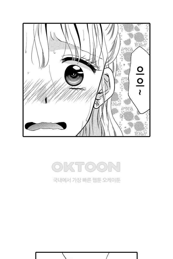 귀축 사장의 절륜 조교 45화 4