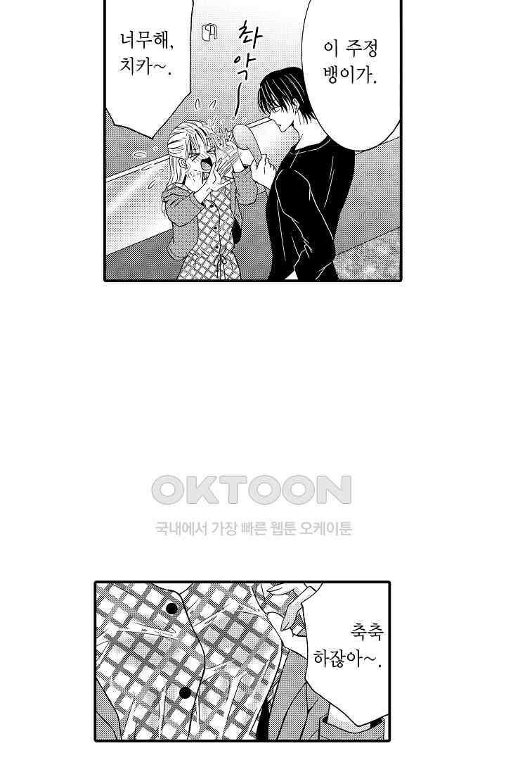 귀축 사장의 절륜 조교 45화 5