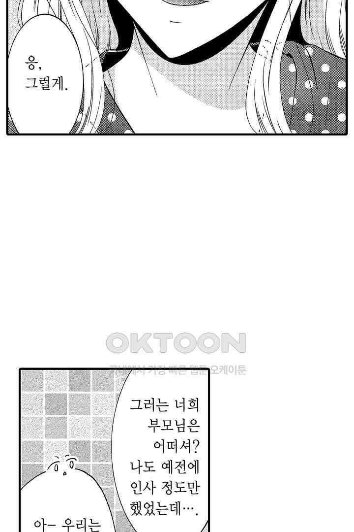 귀축 사장의 절륜 조교 54화 3