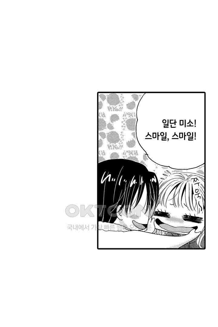 귀축 사장의 절륜 조교 54화 5