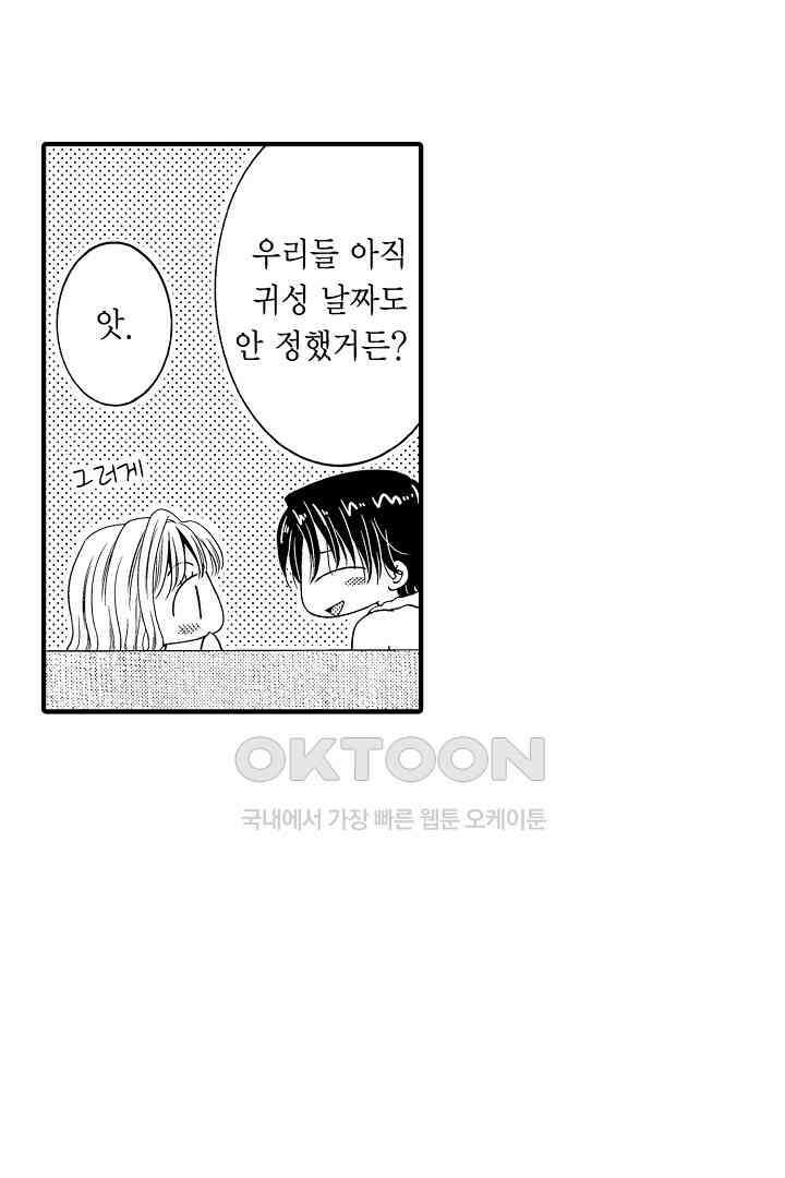 귀축 사장의 절륜 조교 54화 7