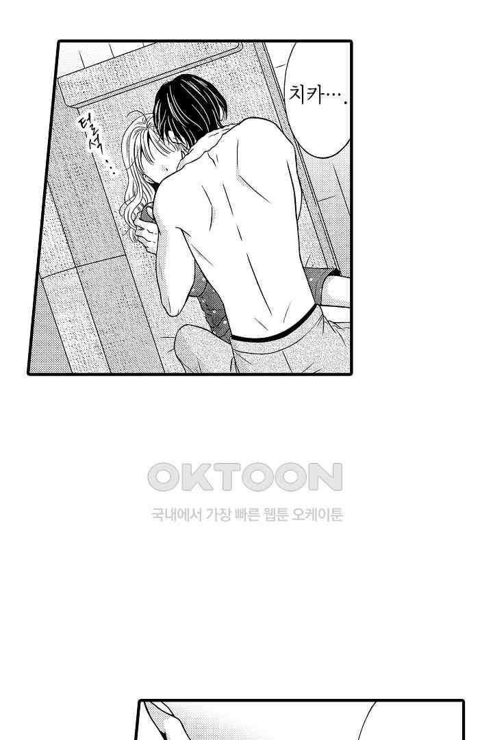 귀축 사장의 절륜 조교 54화 10