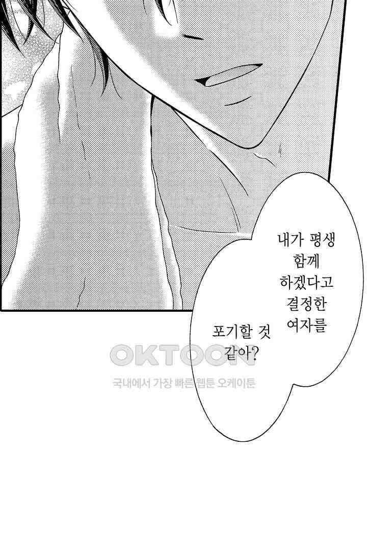 귀축 사장의 절륜 조교 54화 12
