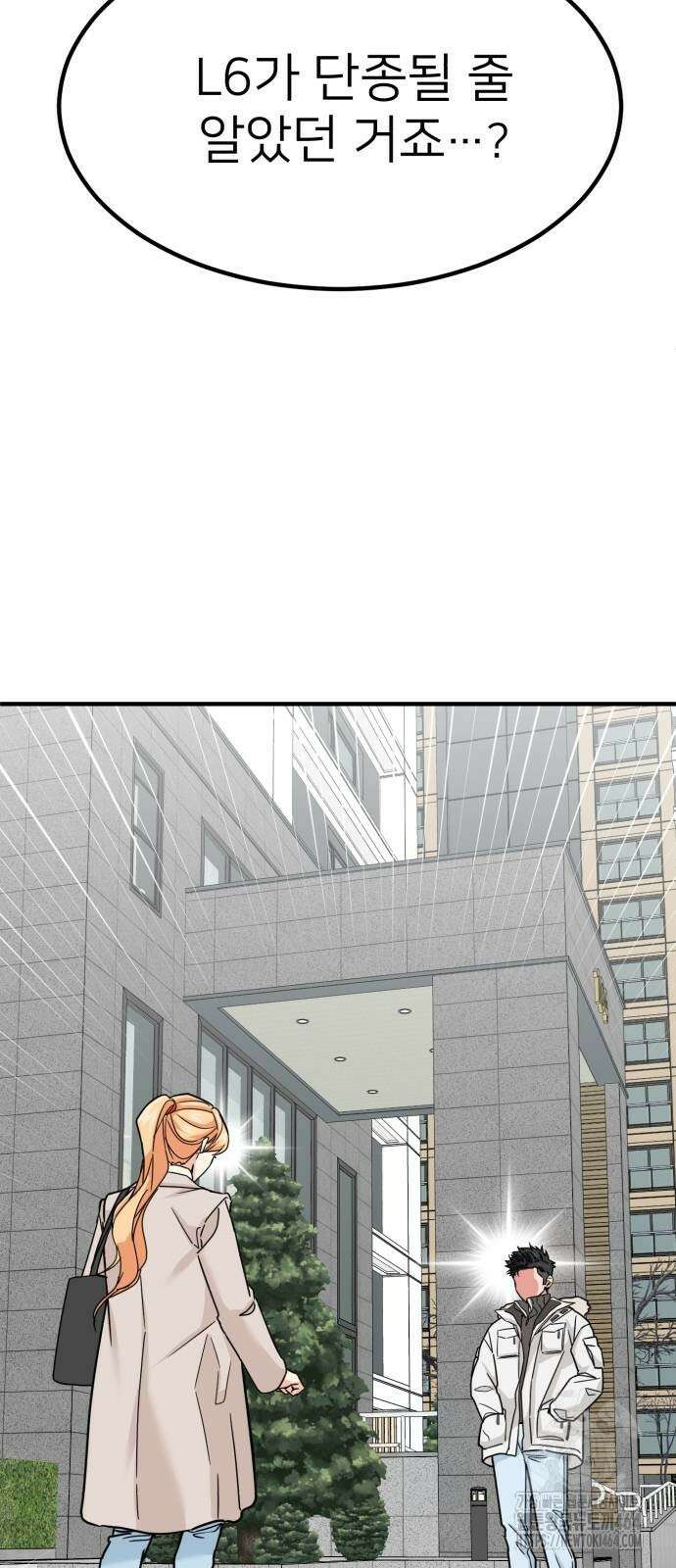 미래를 보는 투자자 20화 2