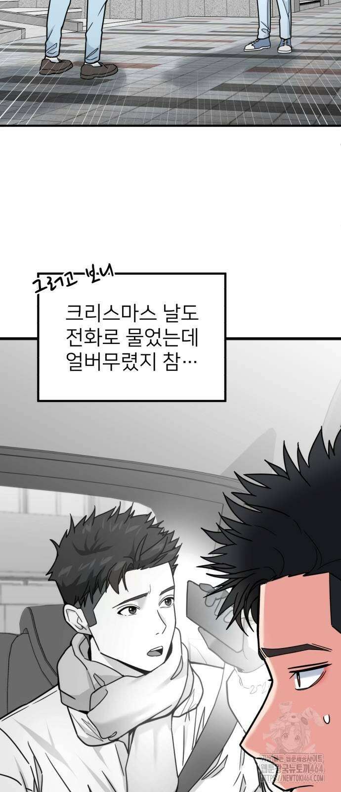 미래를 보는 투자자 20화 3